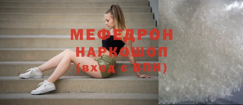 Меф mephedrone  Игра 